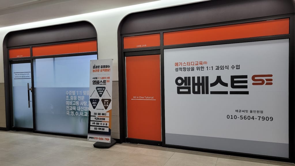 학원 이미지