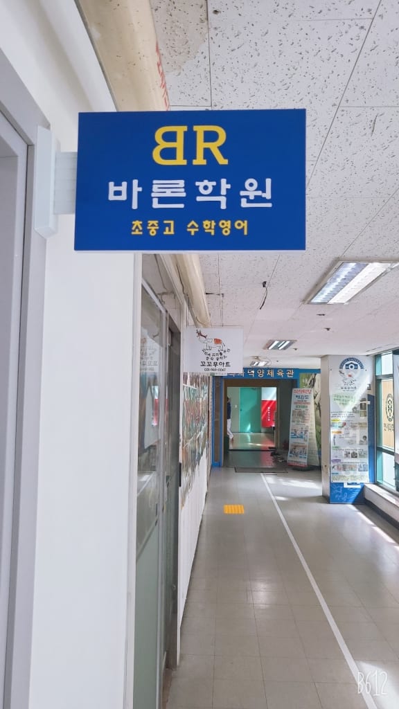 학원 이미지