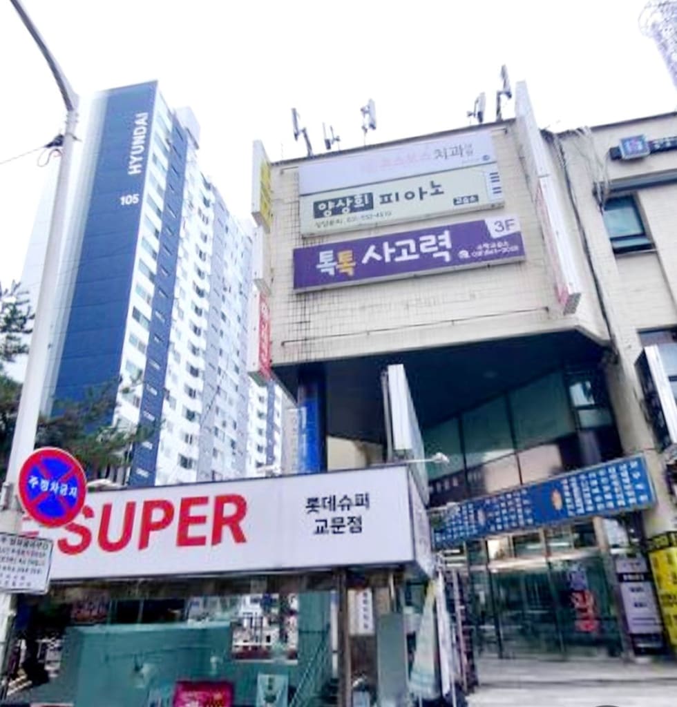 학원 이미지