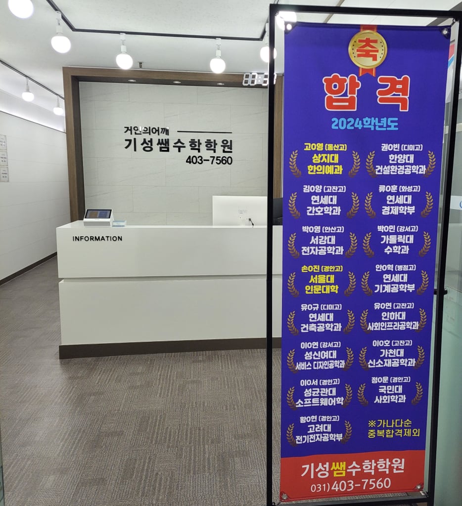 학원 이미지