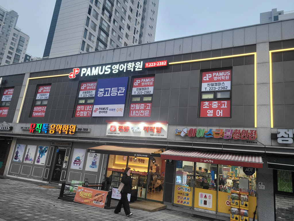 학원 이미지