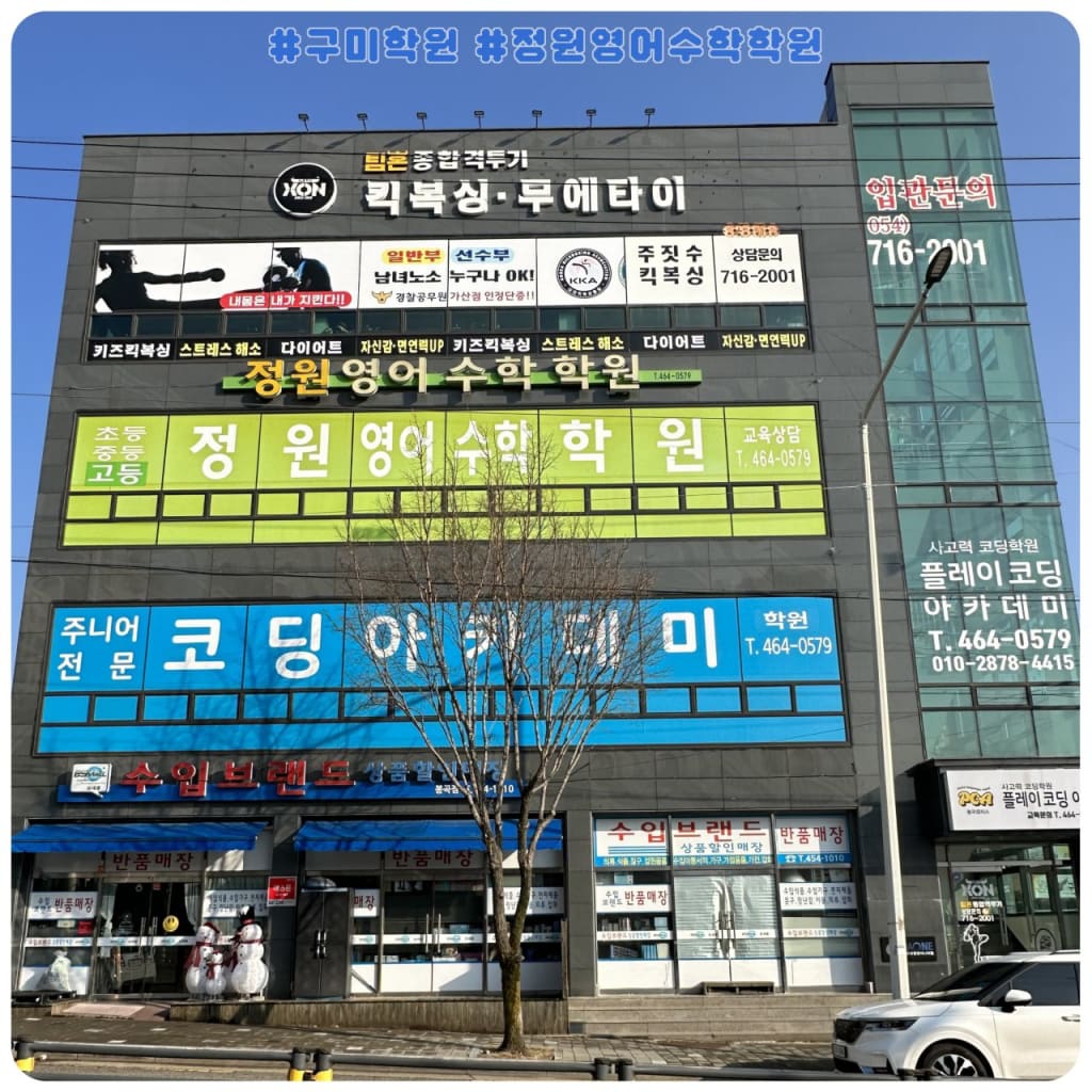 학원 이미지