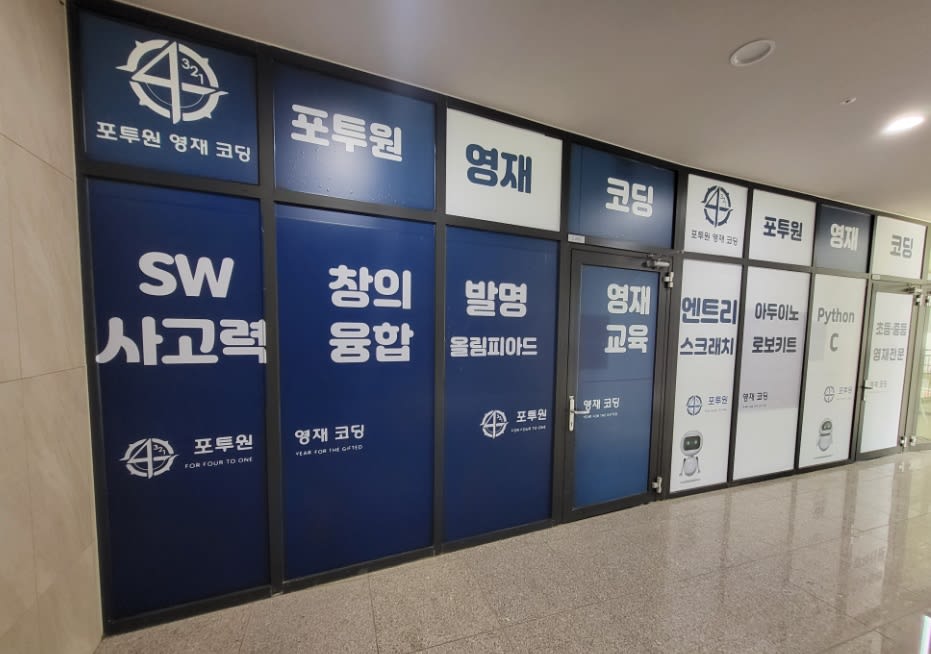학원 이미지