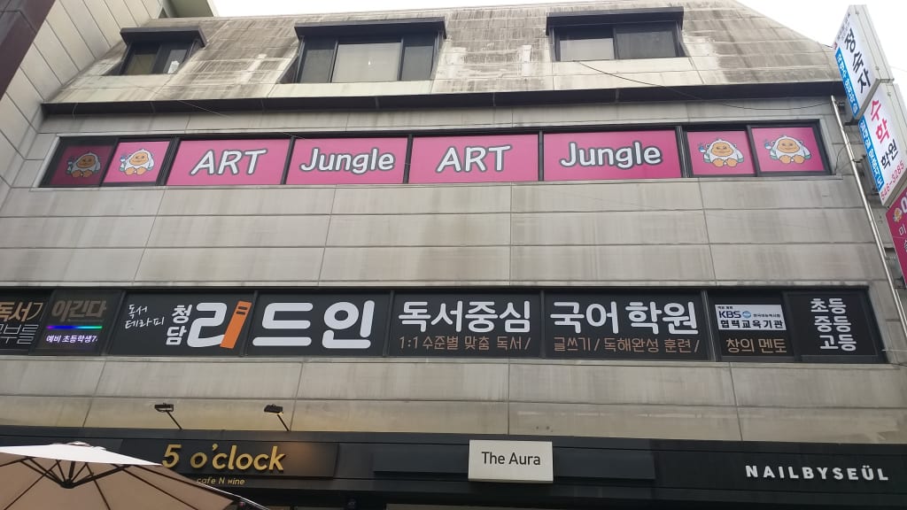 학원 이미지