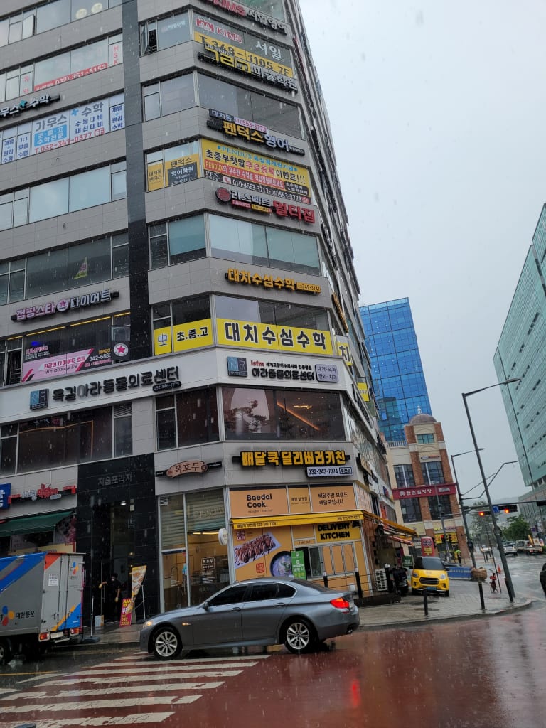 학원 이미지