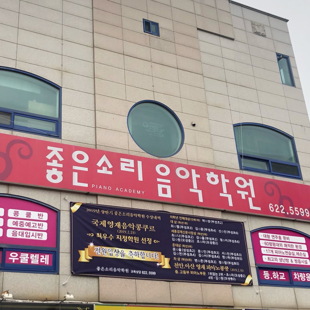 학원 이미지