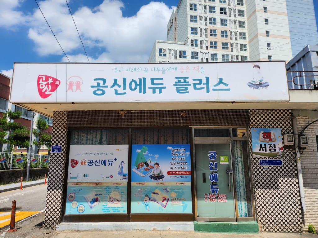 학원 이미지