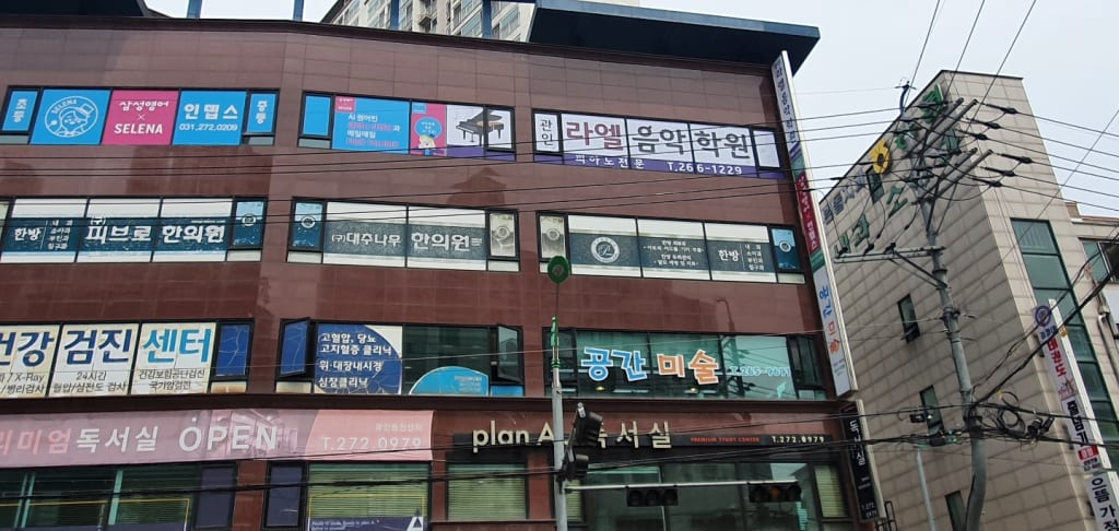 학원 이미지