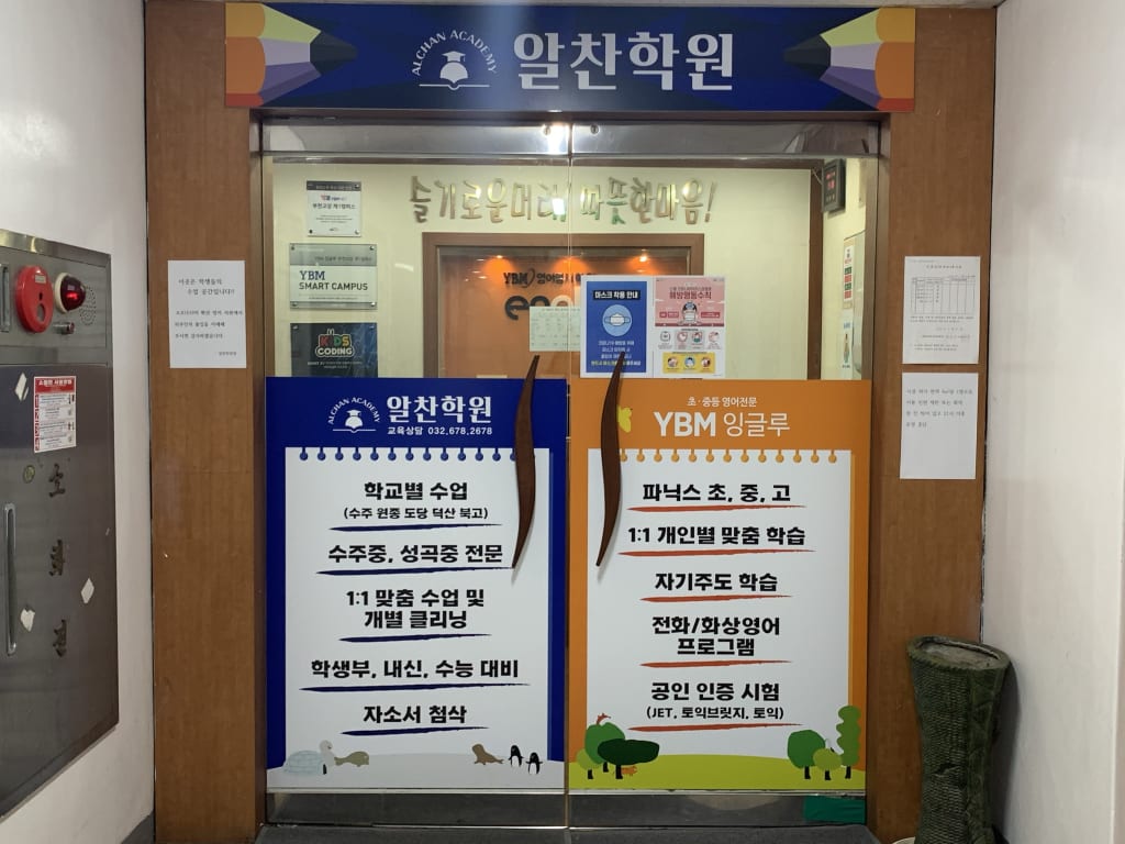 학원 이미지