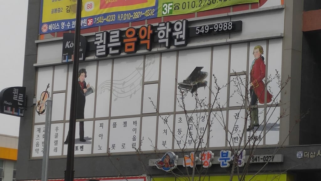 학원 이미지
