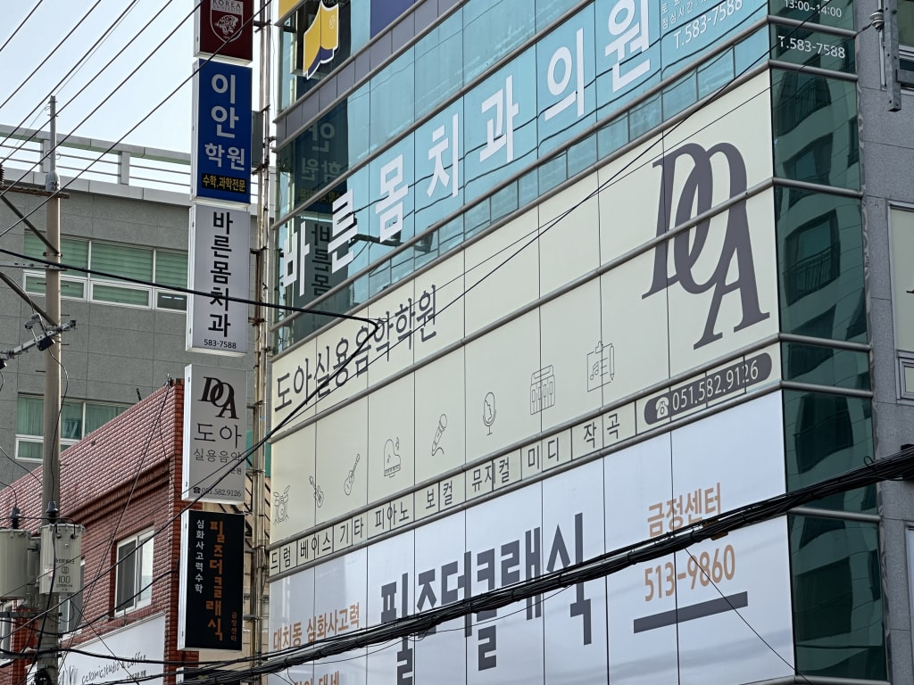 학원 이미지