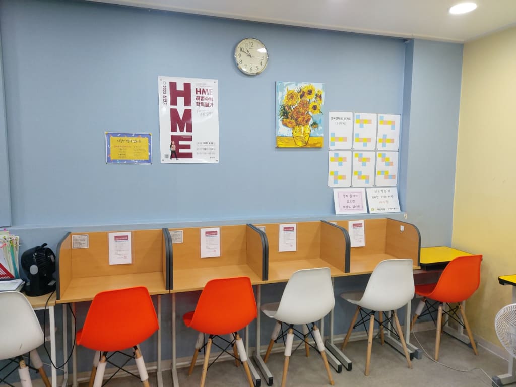 학원 이미지