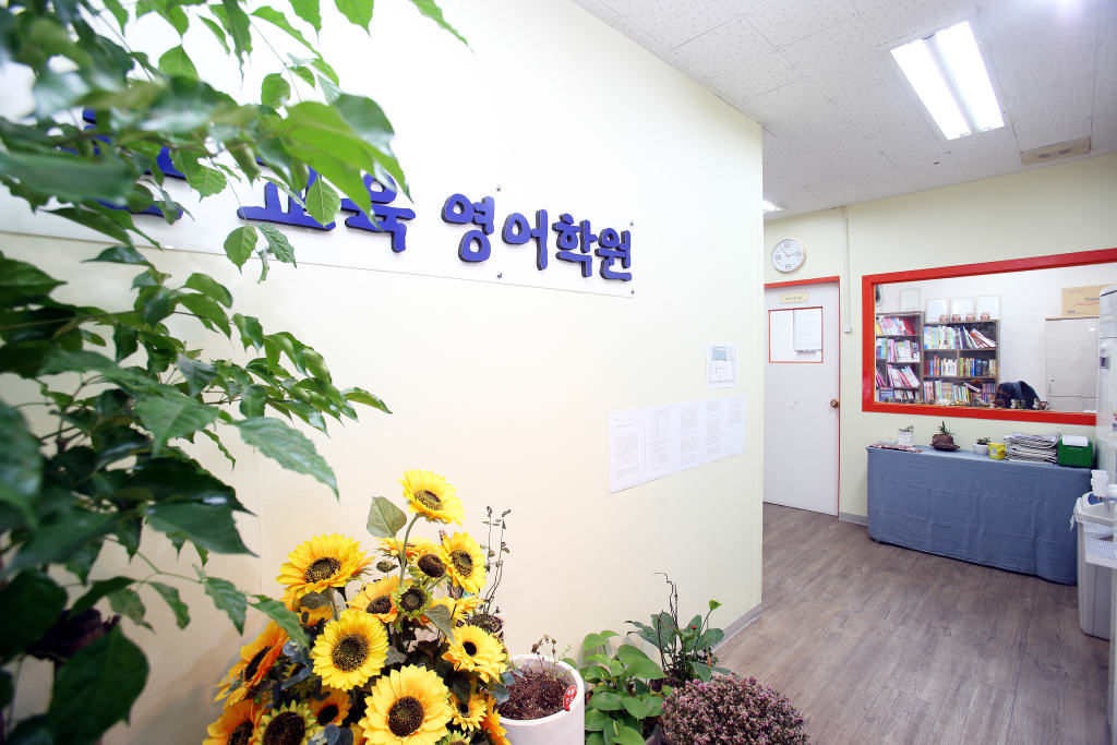 학원 이미지