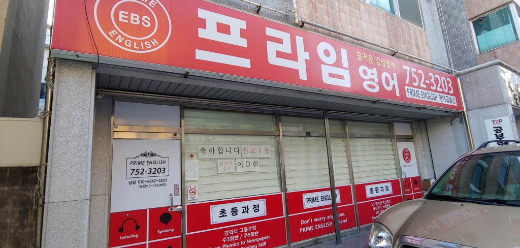 학원 이미지