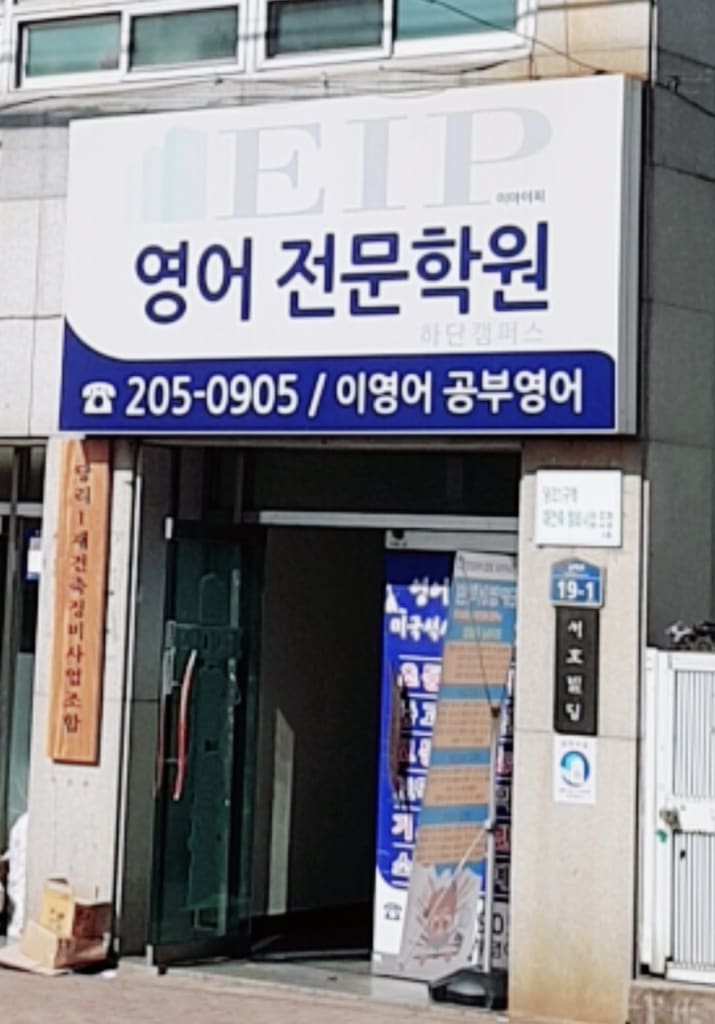 학원 이미지