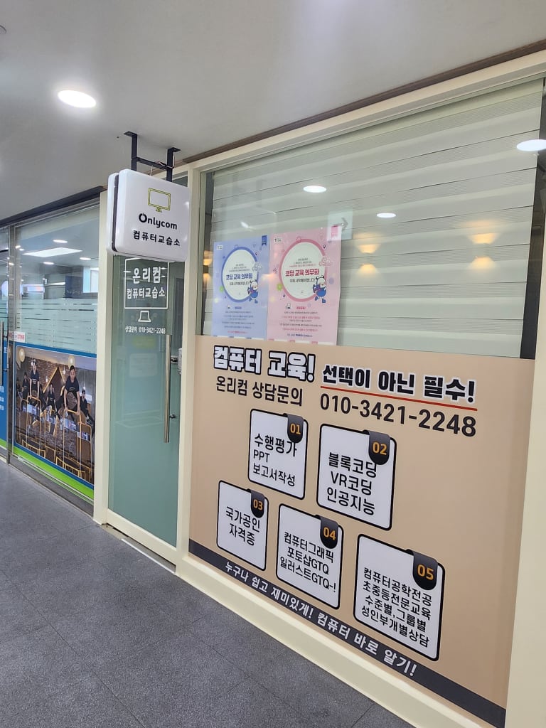 학원 이미지