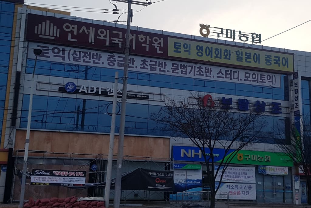 학원 이미지