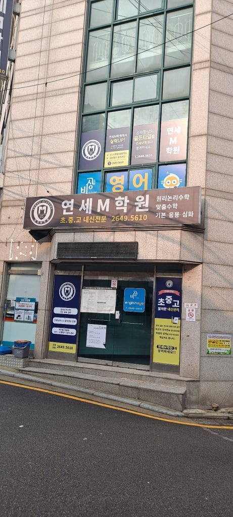 학원 이미지