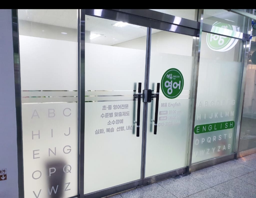 학원 이미지