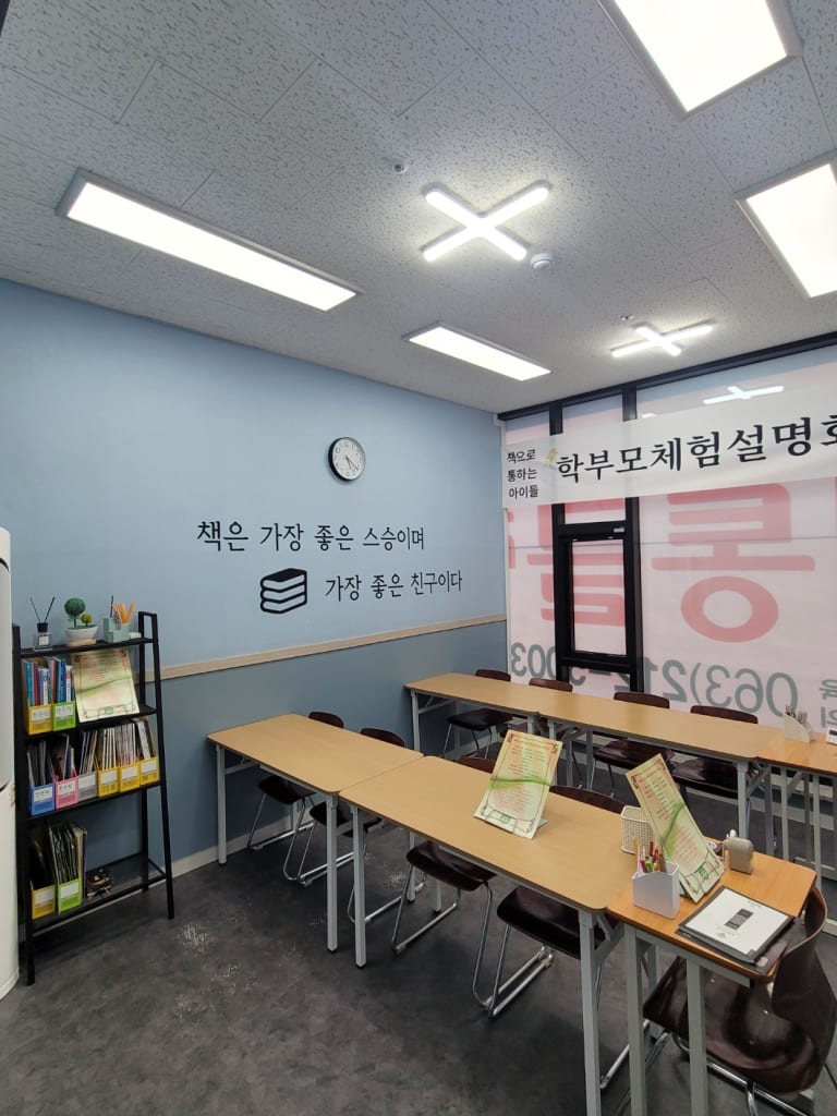 학원 이미지