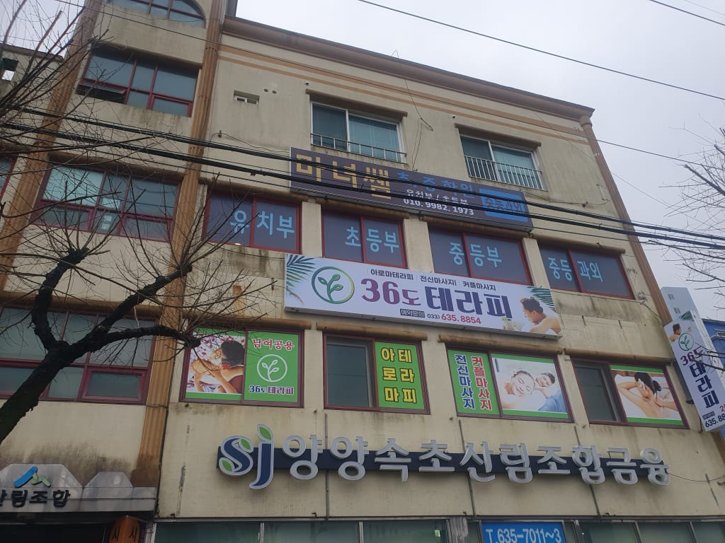 학원 이미지