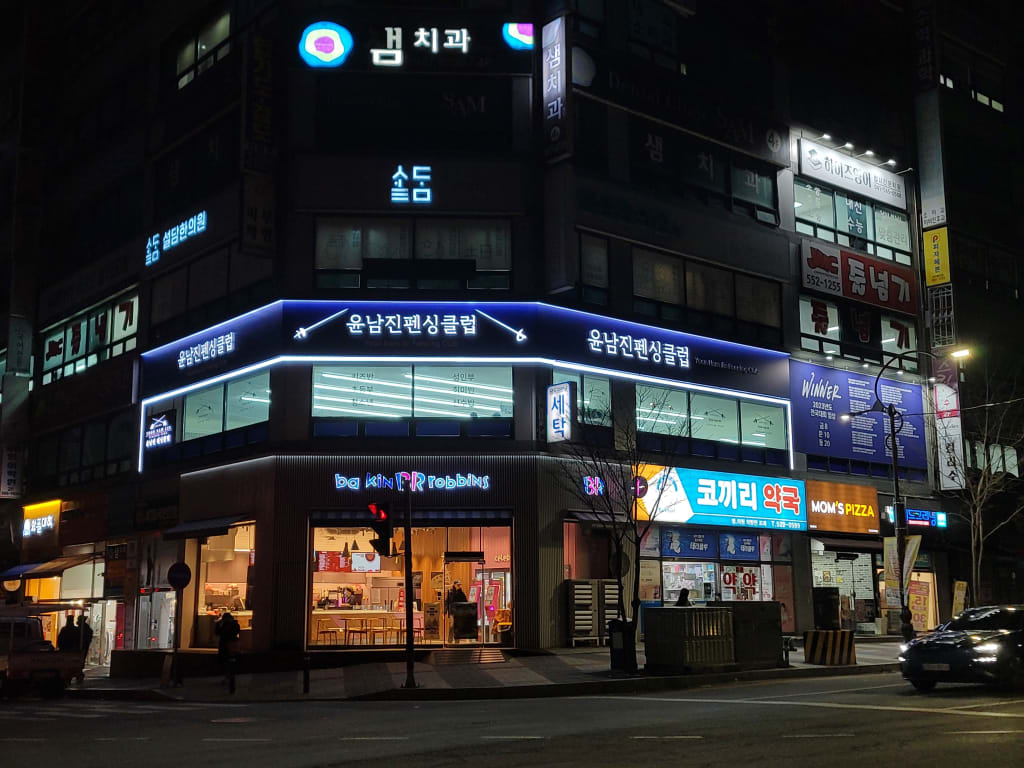 학원 이미지