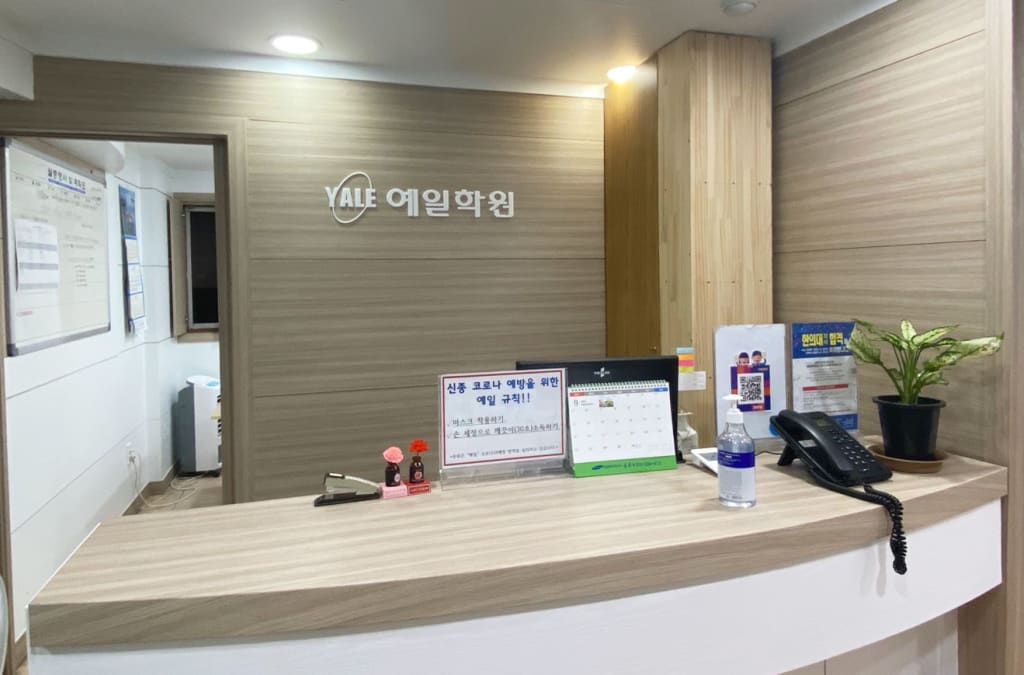 학원 이미지