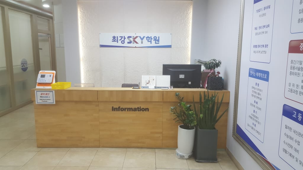 학원 이미지