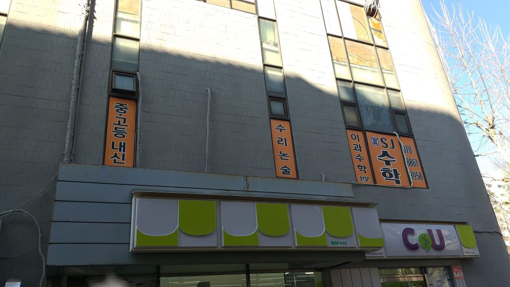 학원 이미지