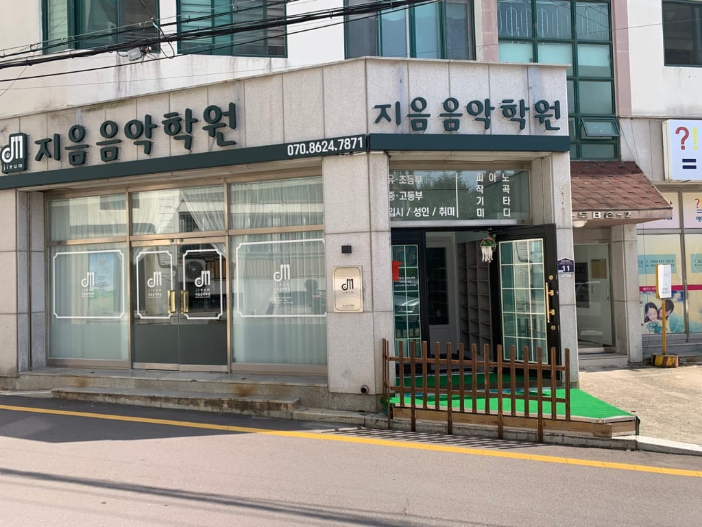 학원 이미지