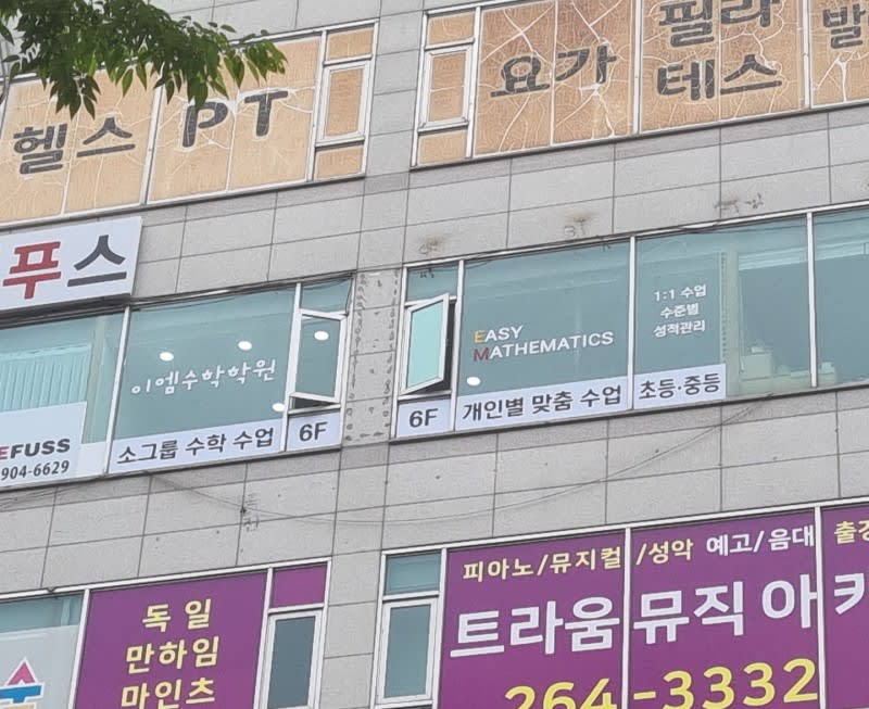 학원 이미지