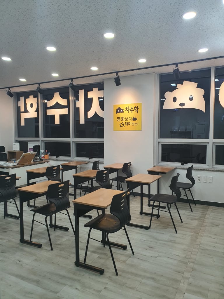학원 이미지