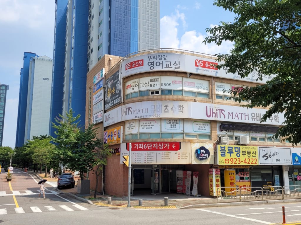 학원 이미지