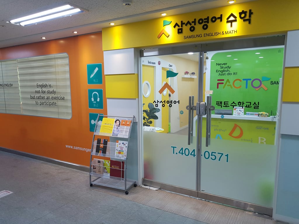 학원 이미지