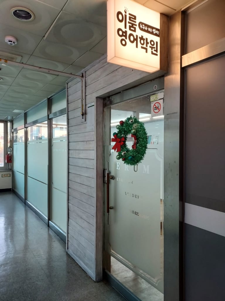 학원 이미지