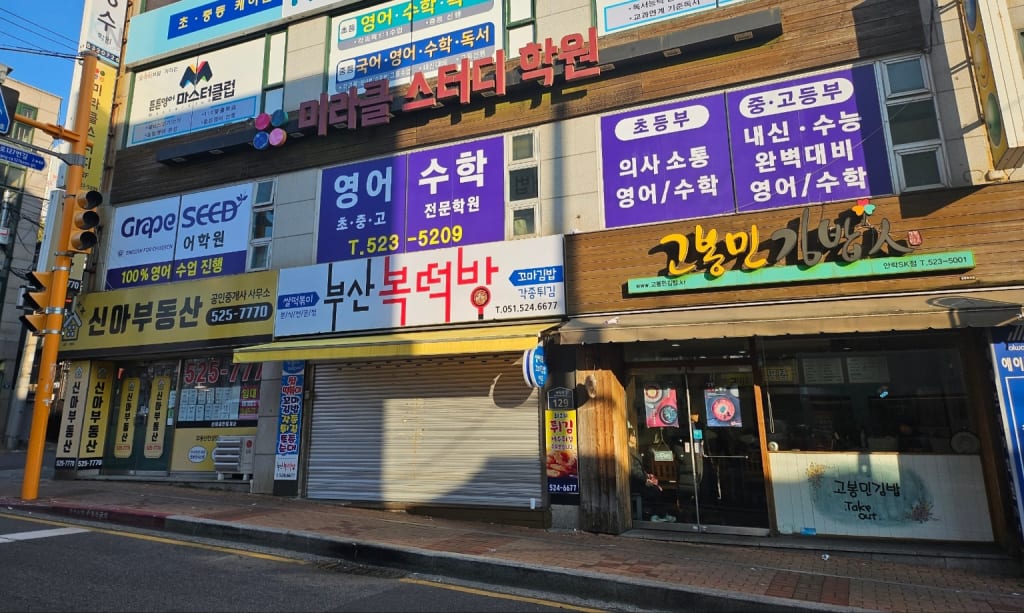 학원 이미지