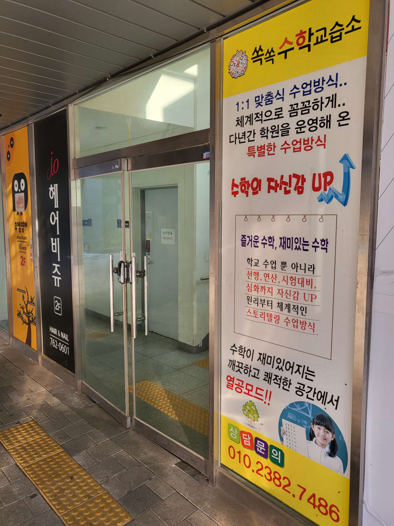 학원 이미지