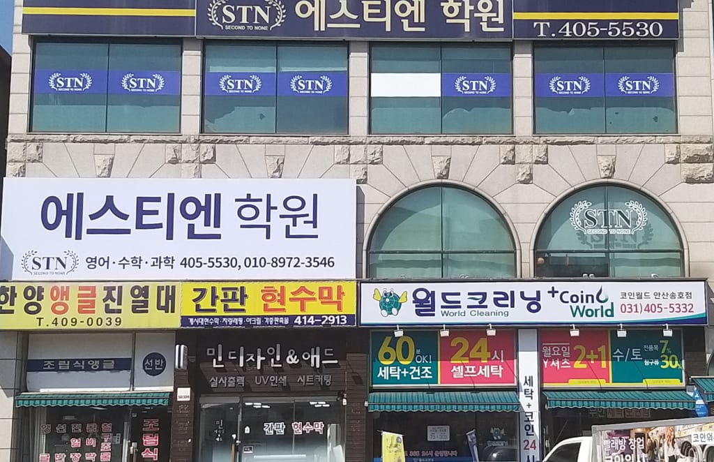 학원 이미지