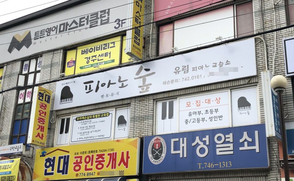 학원 이미지