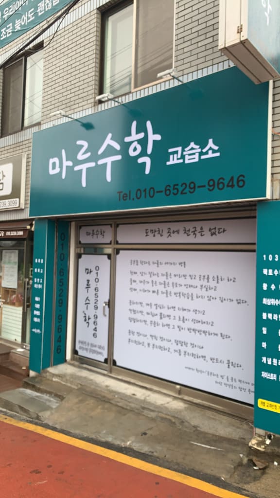 학원 이미지