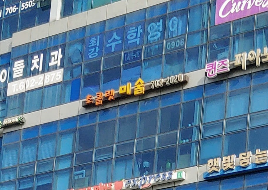 학원 이미지