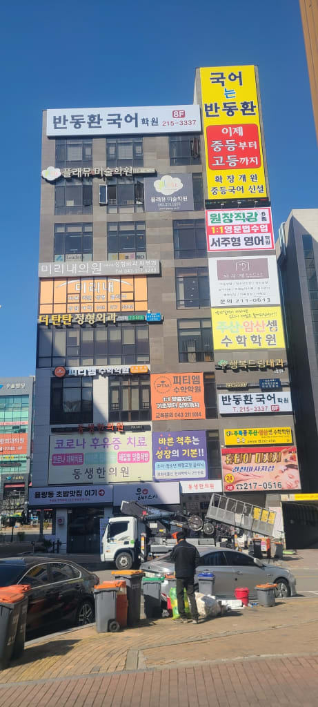 학원 이미지