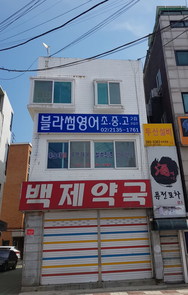학원 이미지