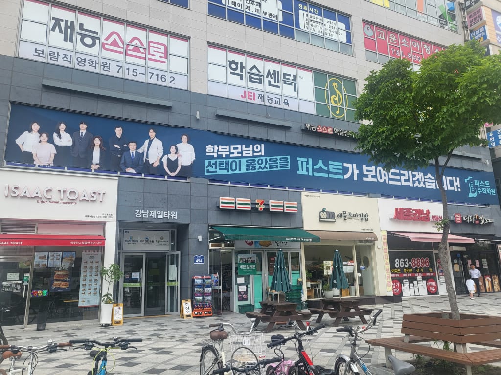 학원 이미지