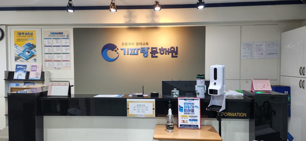 학원 이미지