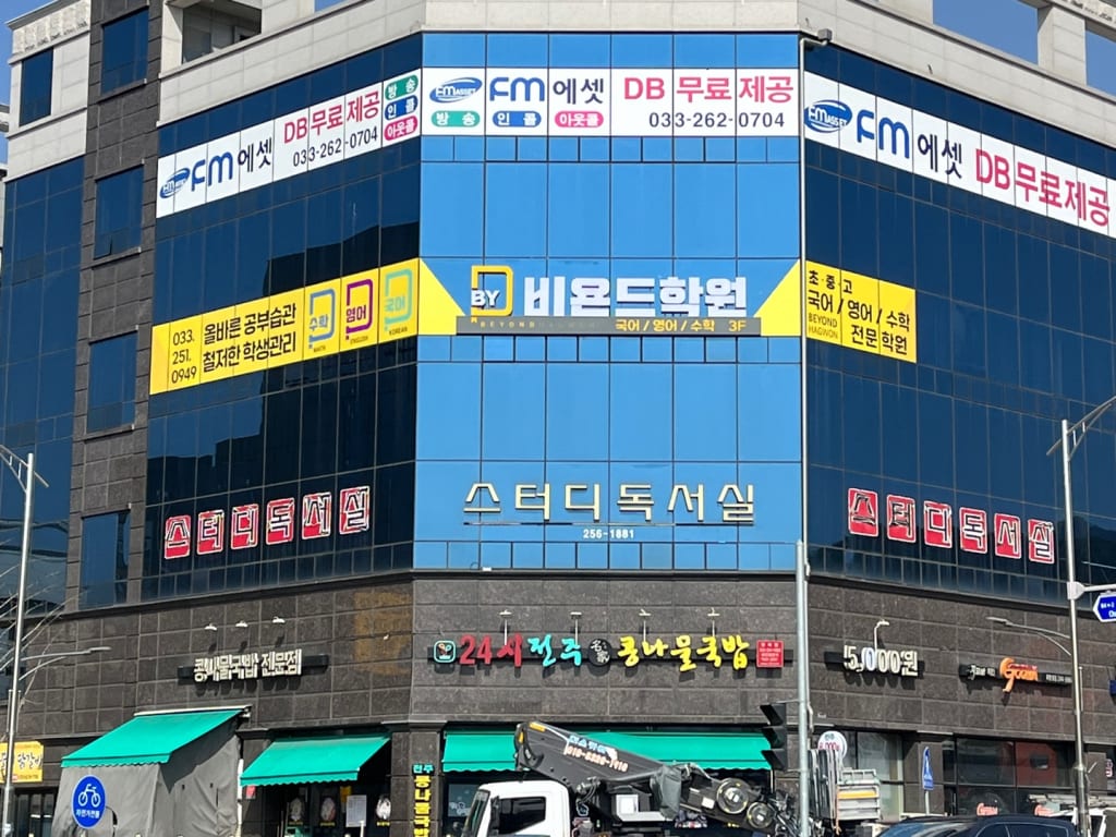 학원 이미지