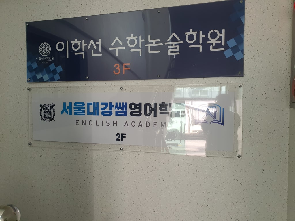 학원 이미지