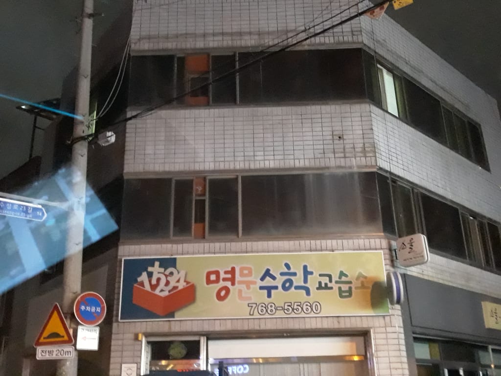 학원 이미지