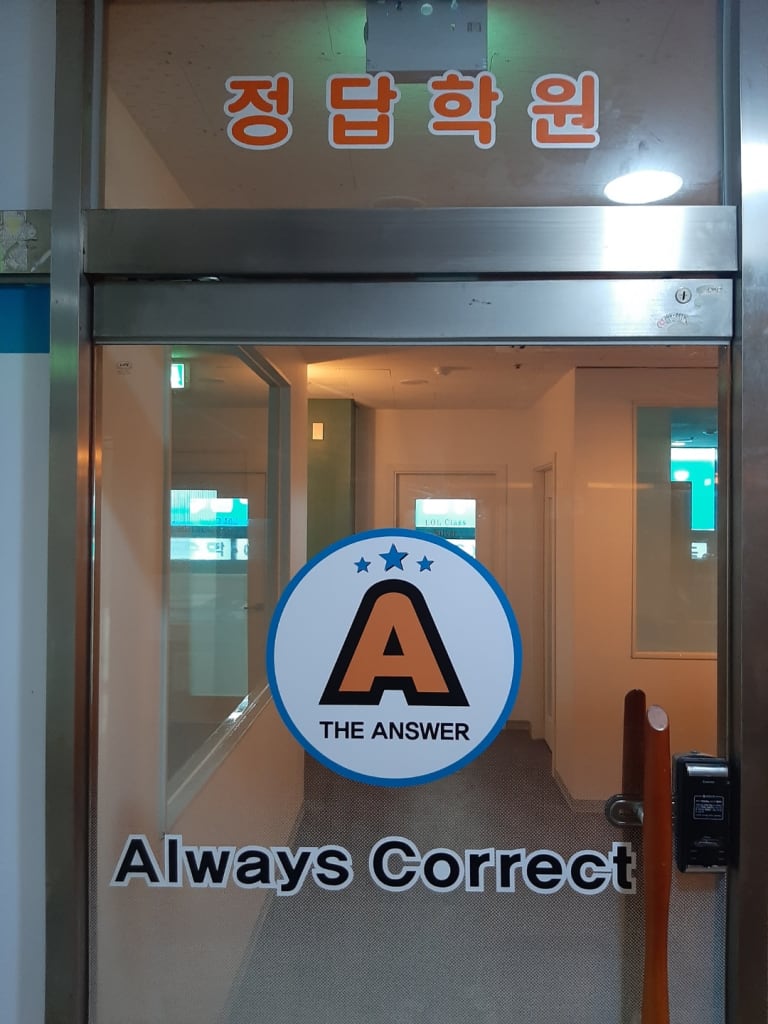 학원 이미지
