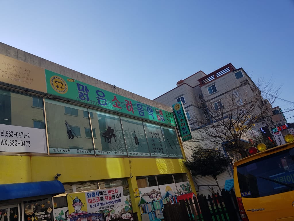 학원 이미지